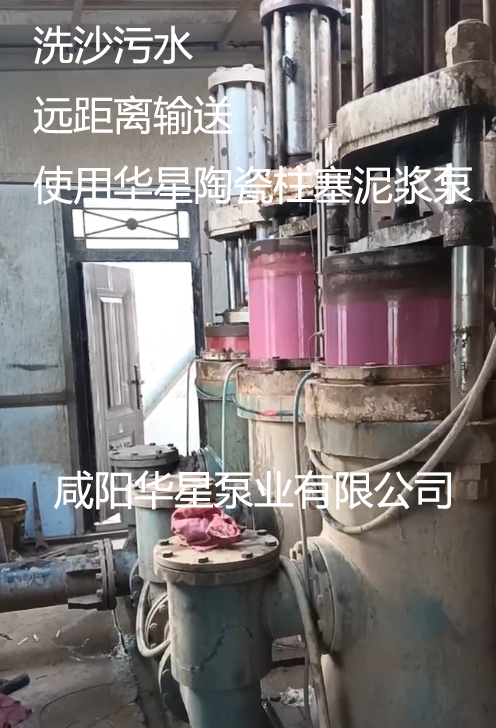 遠距離輸送用華星YBH500陶瓷柱塞泵