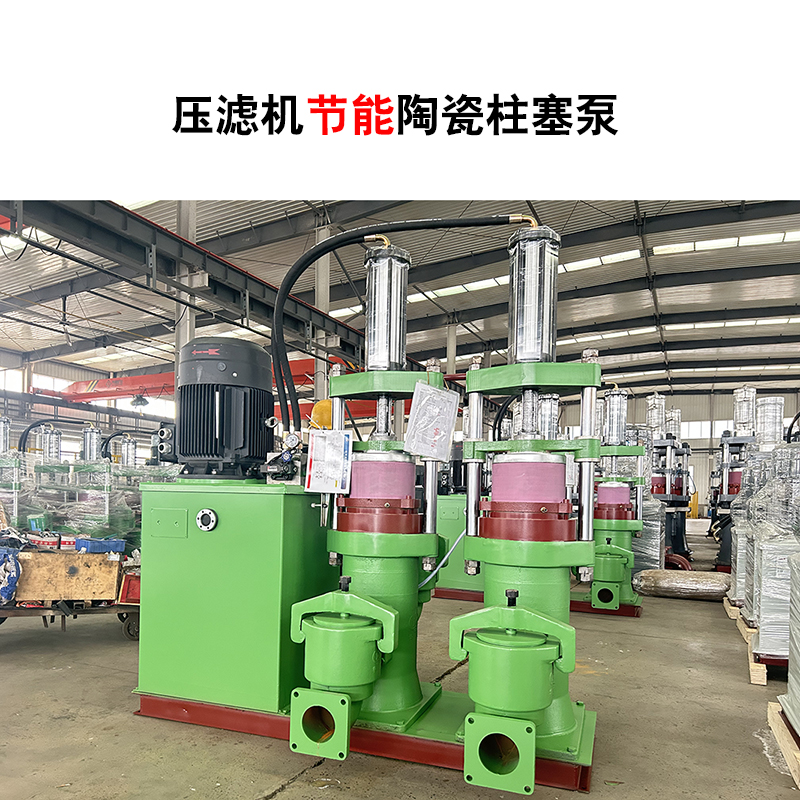 壓濾機(jī)節(jié)能陶瓷柱塞泵-31