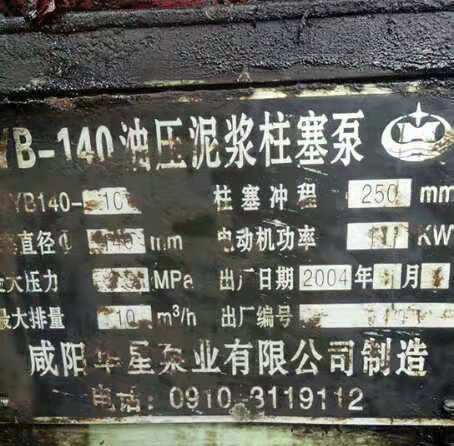 2004年出廠的泵客戶仍在使用