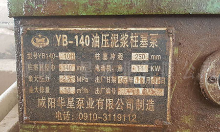 2005年出廠的泵客戶仍在使用