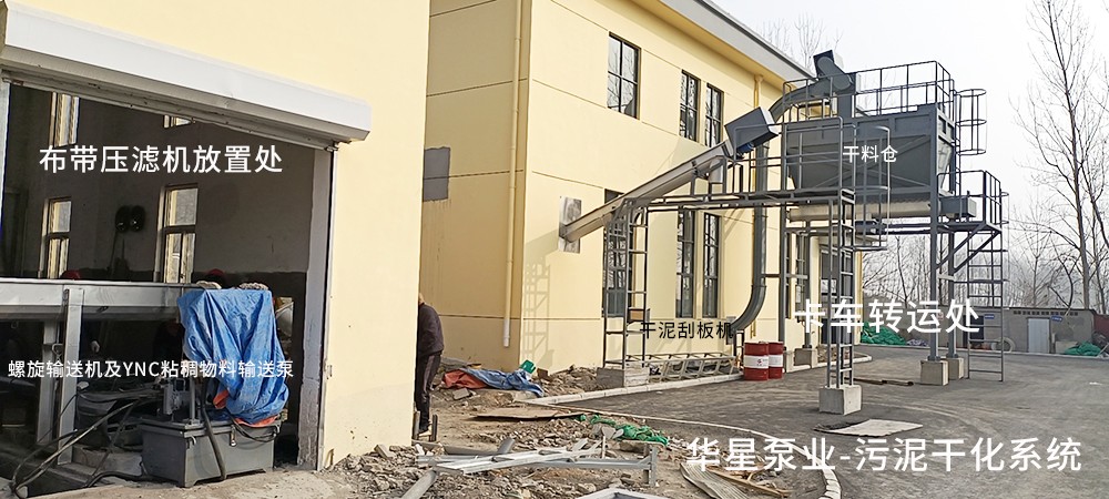 干泥刮板機-干泥料倉