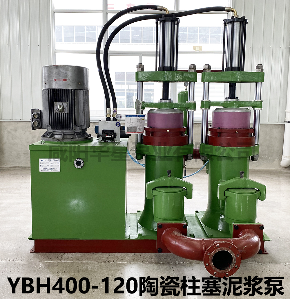 YBH400-120陶瓷柱塞泥漿泵 YBH400-120陶瓷柱塞泥漿泵