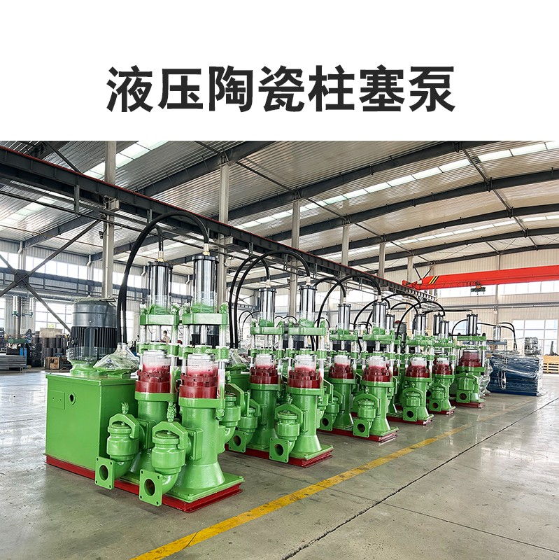 液壓陶瓷柱塞泵3