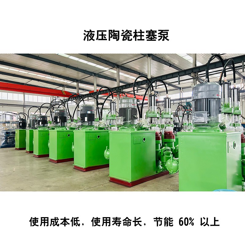 液壓陶瓷柱塞泵4