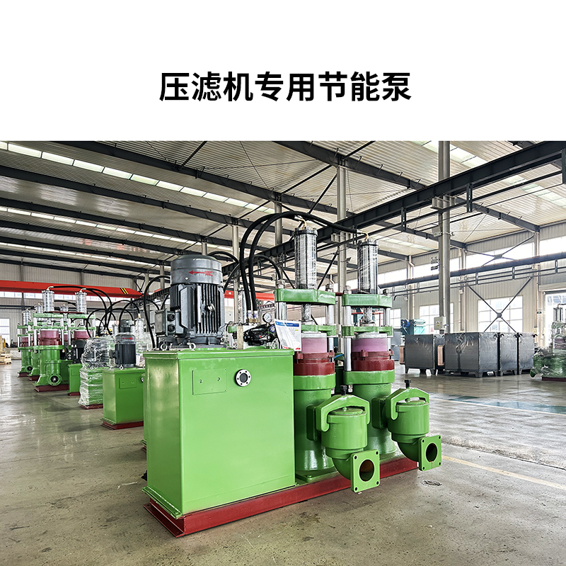 壓濾機專用節(jié)能泵-首圖2 壓濾機專用節(jié)能泵-首圖2
