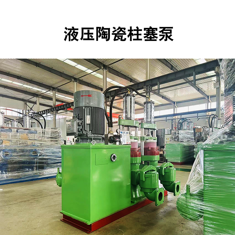 供應陶瓷柱塞泵廠家的排名 供應陶瓷柱塞泵廠家的排名