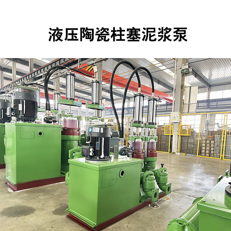 液壓陶瓷柱塞泵9 液壓陶瓷柱塞泵9